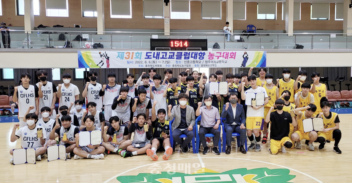 충북 고교클럽대항농구대회 입상팀들이 기념 촬영을 하고 있다.