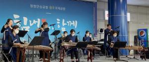청주시립국악단, 찾아가는 공연 ‘국악 휴(休)가(歌)’ 접수 시작