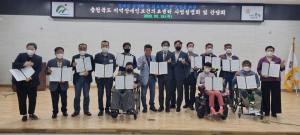 충북도, 장애인 정책 설명회·업무협약식