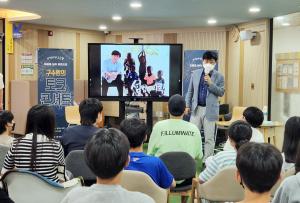 세종 고운청소년센터, 나눔실천 토크콘서트 개최