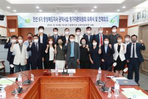 민선 8기 충북지사 공약 평가자문위 활동 시작