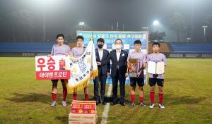 오룡기 전국중등축구대회 마무리
