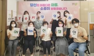 청주시 탑대성동, 오예스 친절운동 캠페인 전개