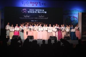 대한민국한복문화페스티벌 ‘미스 글로벌유니버스’와 ‘미시즈 월드와이드’ 한국대회 성료