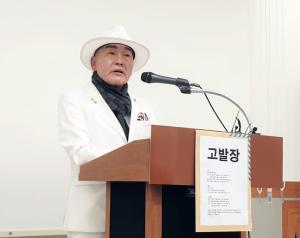 충북 보수단체, 문화재委 분과위원장 고발