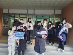 제천 왕미초등학교, 학교 폭력 예방캠페인 진행