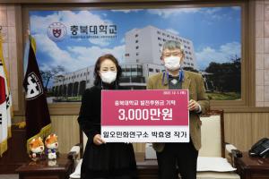 ‘기록화 명인’ 박효영 작가, 충북대 동물병원에 작품 기증