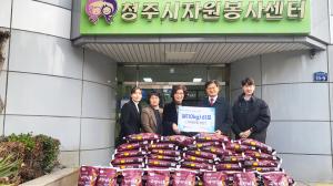 종근당 바이오, 청주시자원봉사센터에 쌀 기증
