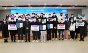 공주대, ‘2022 KNU 창업경진대회’ 개최