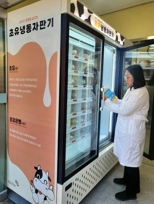 당진농기센터, 축산농가에 초유 냉동자판기 설치