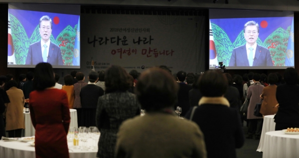 지난 5일 서울 중구 대한상공회의소에서 열린 2018년 여성신년인사회 ‘나라다운 나라, 여성이 만듭니다’에서 참석자들이 문재인 대통령의 축하인사말 영상을 보고 있다.