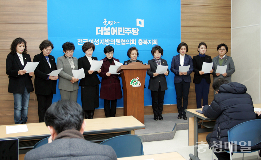 5일 충북도청 브리핑룸에서 민주당 소속 충북 여성 지방의원들이 '미투 캠페인' 지지를 선언하고 있다.