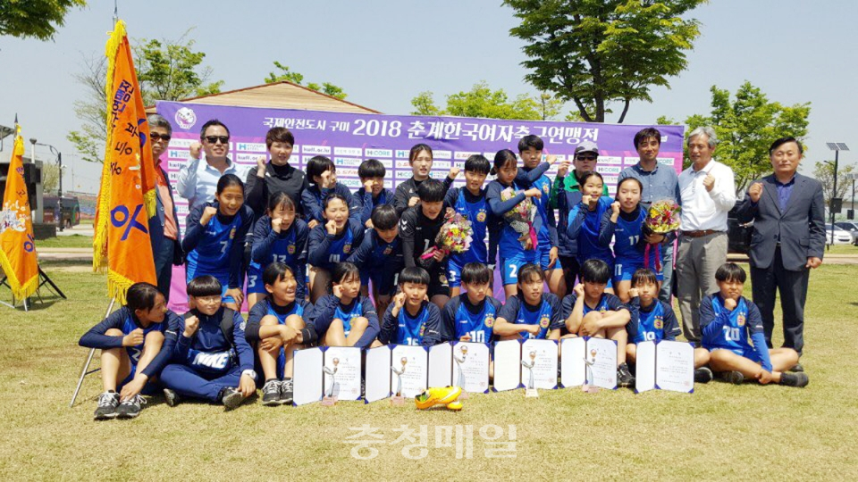2018춘계 한국여자축구연맹 중등부 우승을 차지한 충주 예성여중 축구부 선수들이 지난 20일 시상식을 갖고 기념촬영을 했다.