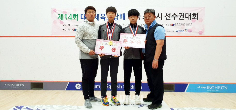 대한체육회장배 전국스쿼시 선수권대회 개인 단식 우승을 차지한 충북상업정보고등학교 박승민(왼쪽 두번째)이 기념촬영을 하고 있다.