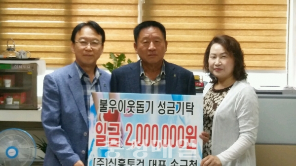 신흥토건 손근철(가운데) 대표이사가 음성읍사무소를 방문해 어려운 이웃을 위한 성금을 기탁하고 관계자들과 기념촬영을 했다.