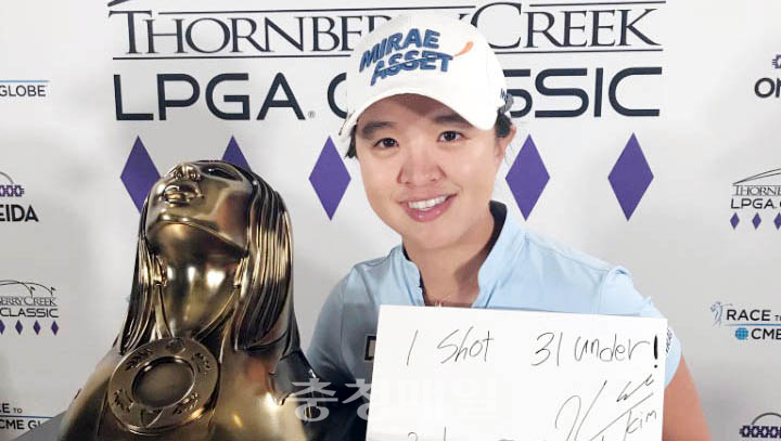 9일(한국시각) 미국 위스콘신주 오나이다에서 열린 LPGA 투어 손베리 크리크 클래식에서 최종합계 31언더파 257타로 우승한 김세영이 우승 트로피를 들고 포즈를 취하고 있다.
