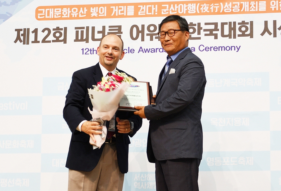 충남 태안 세계튤립축제가 IFEA가 주최하는 제12회 피너클 어워드 한국 대회에서 멀티미디어상을 수상하는 쾌거를 거뒀다.