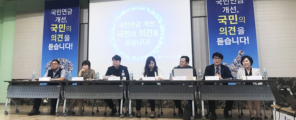 국민연금공단 주최한 국민연금 개선 국민토론회가 1일 충북 청주 서원대학교 미래창조관 세미나실에서 열렸다.