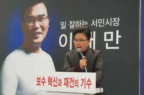 지방선거에서 불법 여론조사에 관여했다는 혐의를 받고 있는 이재만 자유한국당 전 최고위원의 구속이 결정됐다.