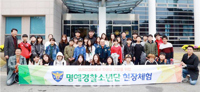 세종경찰서 명예경찰소년단원들이 16일 김정환 서장을 비롯한 직원들과 현장 체험 기념촬영을 했다.