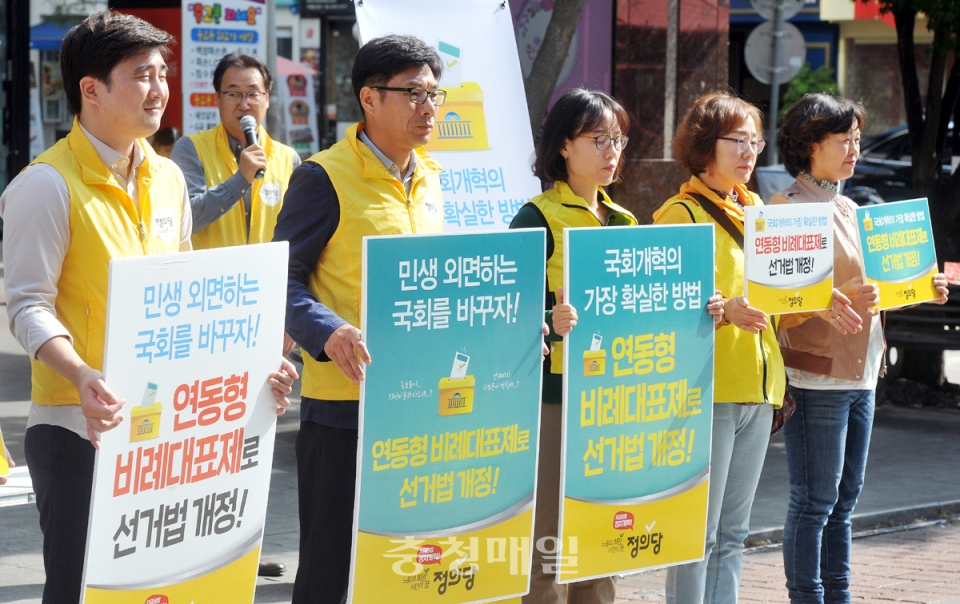 정의당 충북도당은 18일 충북 청주시 성안길에서 연동형 비례대표제로 선거법 개정을 촉구 하는 캠페인을 벌였다.