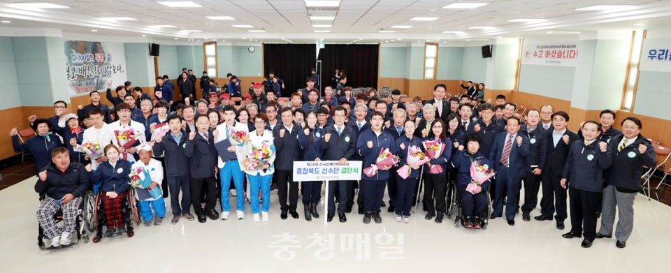 전국장애인체육대회 충북선수단이 지난 19일 열린 결단식에서 파이팅을 외치고 있다.