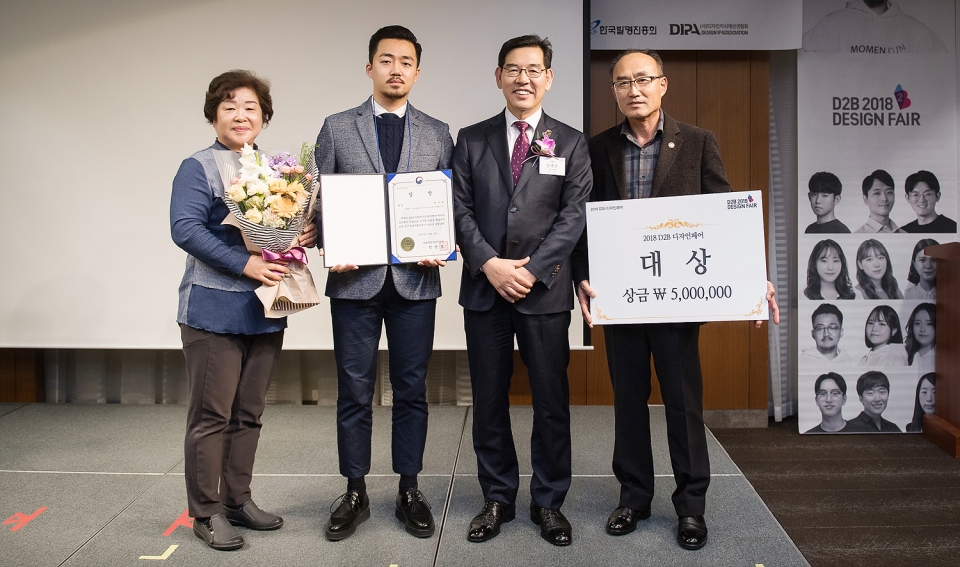 ‘2018년 D2B 디자인페어’에서 대상을 수상한 청주대 산업디자인학과 안민규(왼쪽 두번째)씨와 김태만(왼쪽 세번째) 특허청 차장이 기념촬영을 하고 있다.