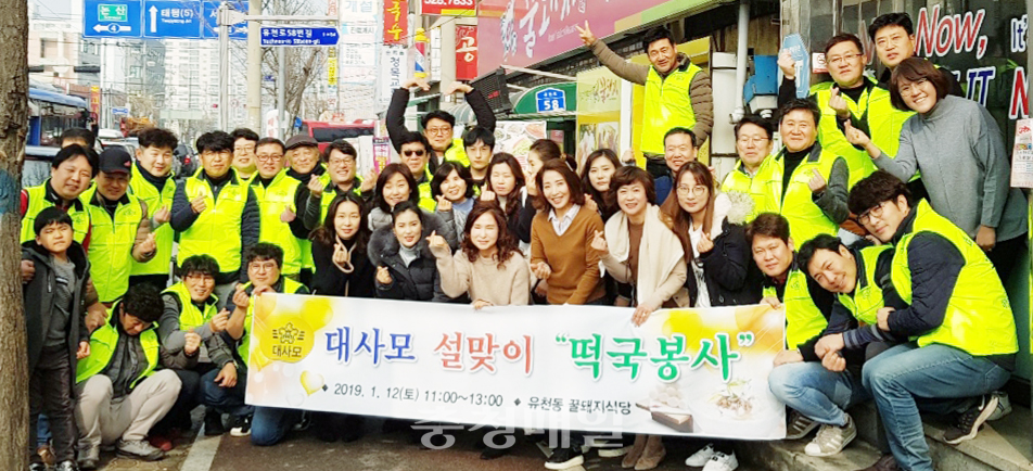 대전고동창회원과 그가족 50명은 지난 12일 대전 중구 유천동의 한 식당에서 지역노인 100여명을 대상으로 설맞이 떡국나눔 봉사를 펼쳤다.