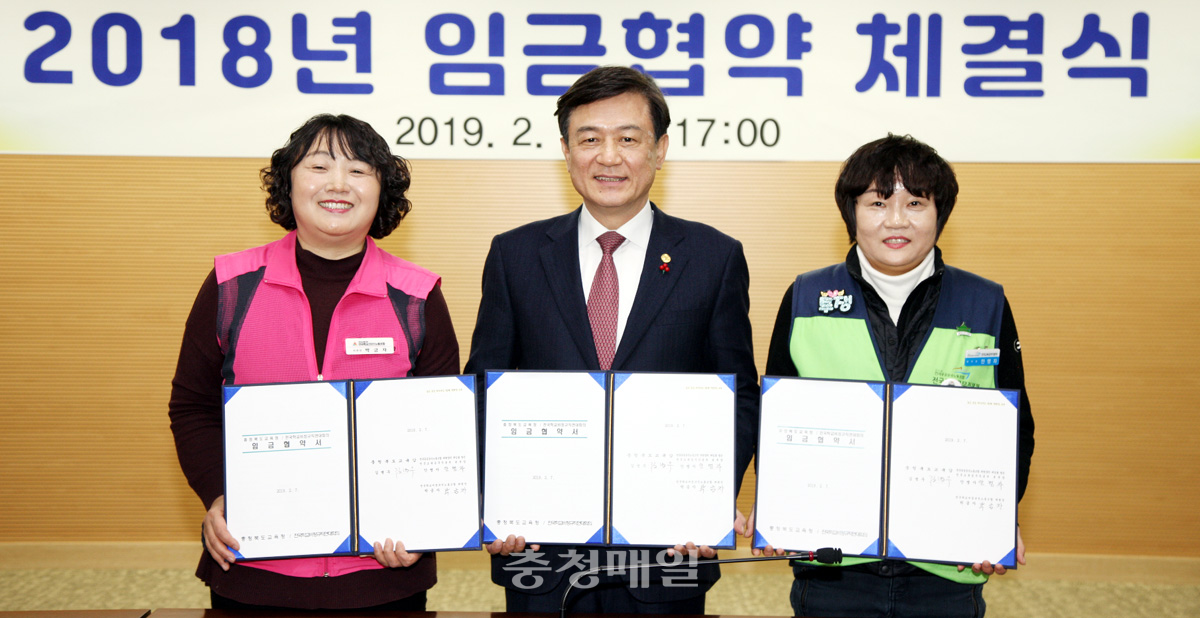 김병우(가운데) 충북도교육감과 전국학교비정규직연대회의 관계자들이 임금협약을 체결한 뒤 기념 촬영을 하고 있다.