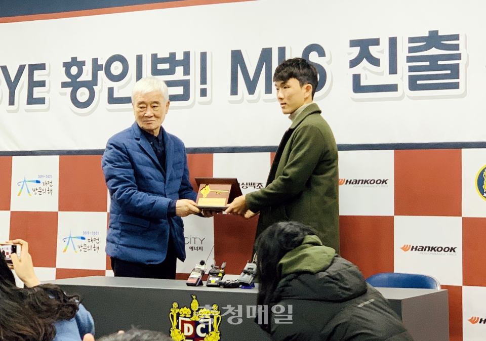황인범(오른쪽)이 10일 대전월드컵경기장에서 열린 이적 미디어데이에서 김호 대전 사장에게 상을 받고 있다.