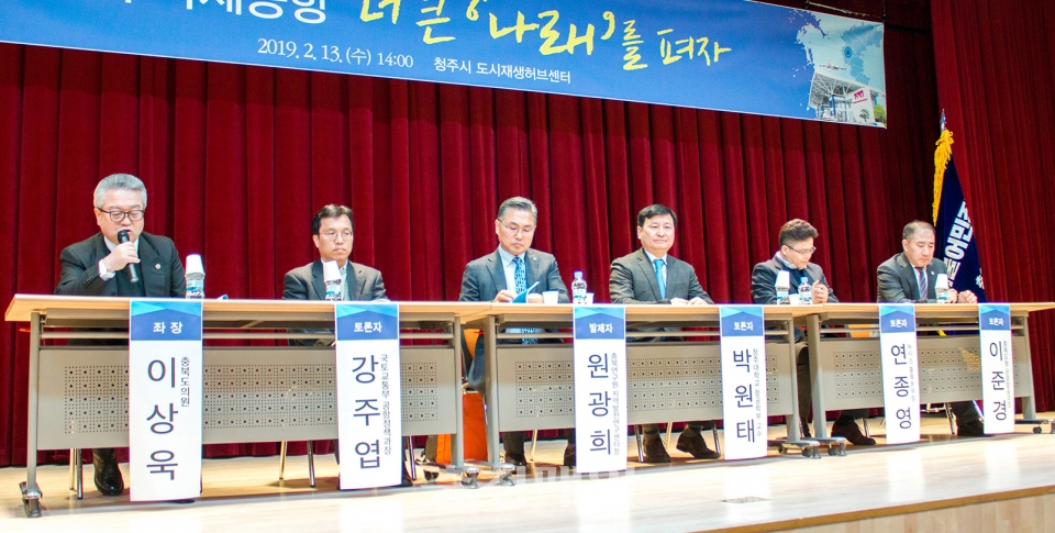 더불어민주당 충북도당이 13일 청주도시재생지원센터에서 개최한 ‘청주공항, 더 큰 나래를 펴자’는 주제의 정책콘서트에서 참석자들이 토론을 하고 있다.