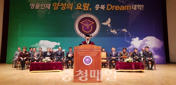 충북도립대학교 학위수여식이 13일 옥천 관성회관 대강당에서 열렸다.