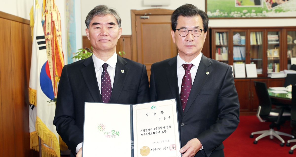 김용국(왼쪽) 충북도 정무특별보좌관이 지난 15일 임용장을 받은 후 이시종 지사와 기념촬영을 하고 있다.
