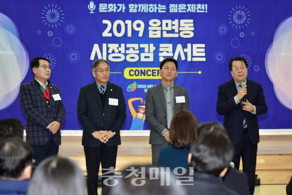 이상천(오른쪽) 제천시장이 시민과의 소통을 위한 시정공감콘서트에서 시정현황에 대해 설명하고 있다.