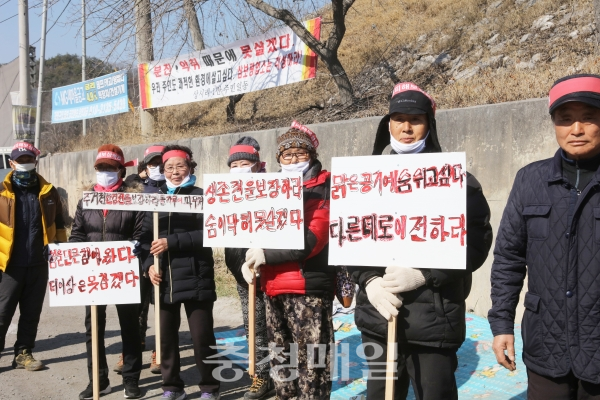 충북 단양군 매포읍 상시리 주민들이 14일 삼보광업 정문 앞에서 피켓 시위를 벌이고 있다.