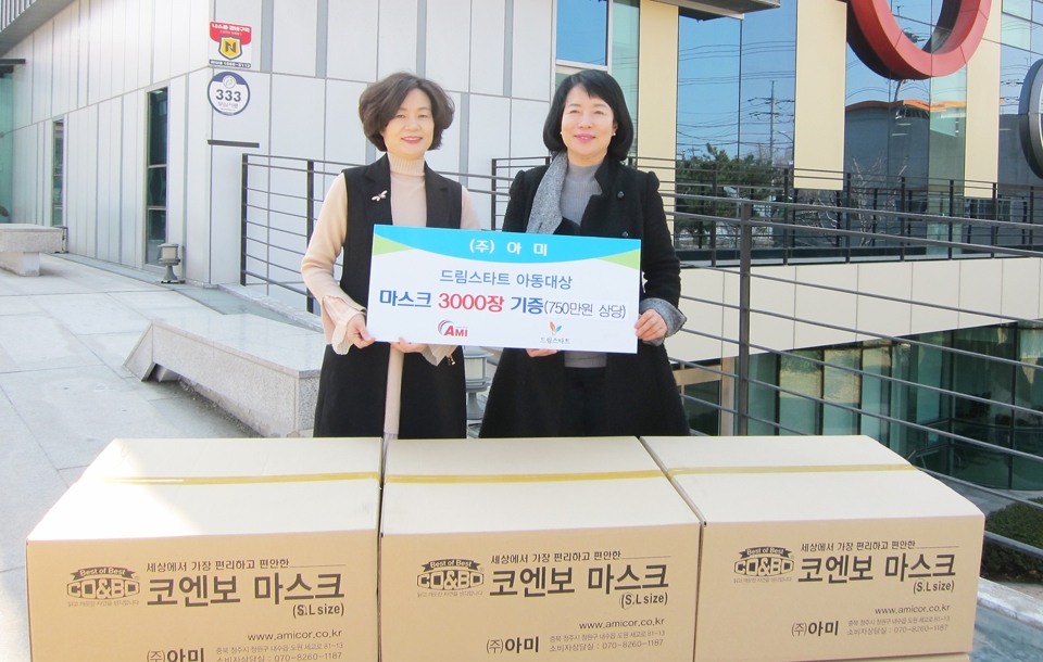 ㈜아미 신지우(오른쪽) 대표가 14일 충북 청주시 아동복지관을 방문, 황사마스크 3천개를 기증했다.