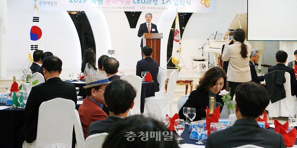 목원대가 지난 19일 대전 계룡스파텔 무궁화홀에서 ‘목원 문화예술 CEO 과정’ 입학식을 개최했다.