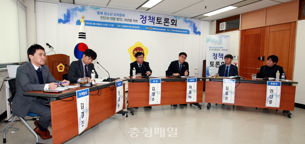 충북도의회 교육위원회는 10일 ‘충북지역 청소년 도박 문제 진단과 대응 방안 마련을 위한 정책토론회’를 개최한 가운데 토론자들이 토론을 하고 있다.