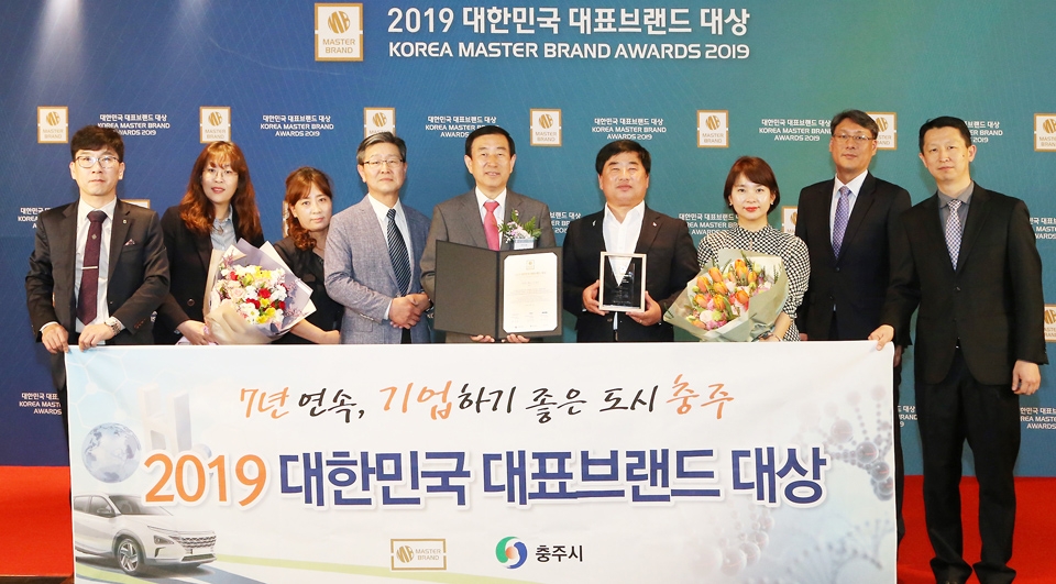 대한민국 대표브랜드 7년 연속 ‘기업하기 좋은 도시’로 선정된 충주시가 17일 서울 신라호텔에서 열린 시상식을 갖고 관계자들이 기념촬영을 했다.