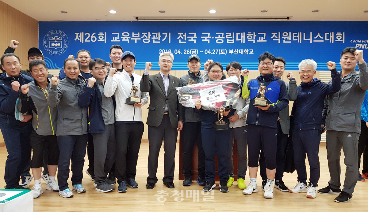 제16회 교육장관기 전국 국·공립대학교 직원 테니스대회 개인전에서 우승을 차지한 한국교통대학교 테니스회 선수들이 시상식을 갖고 기념촬영을 했다.