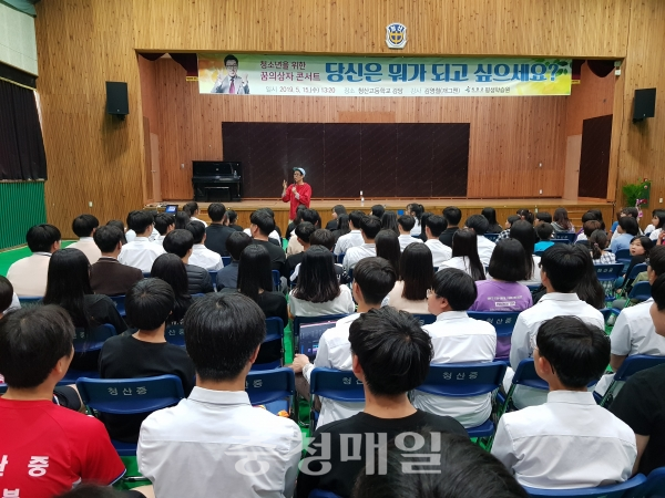개그맨 김영철이 지난 15일 청산고등학교 학생들을 대상으로 강연을 했다.