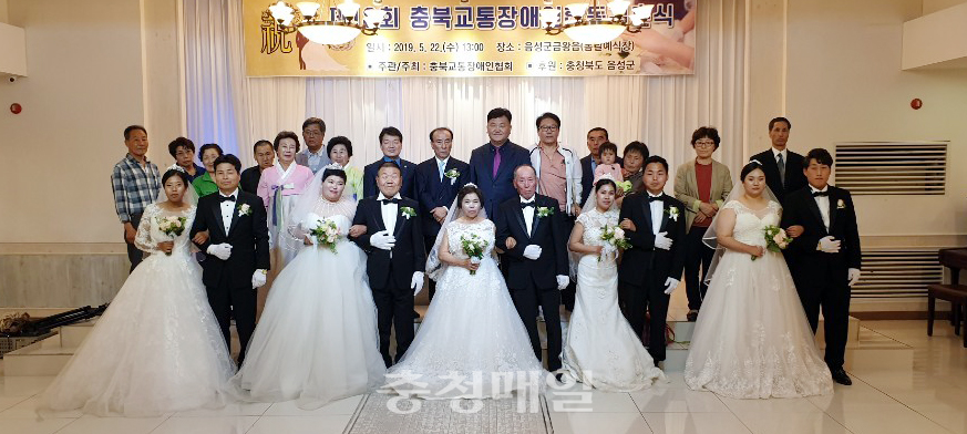 충북도와 한국교통장애인협회 충북도협회는 22일 음성 봄날예식장에서 장애인부부 5쌍의 합동결혼식을 열었다.
