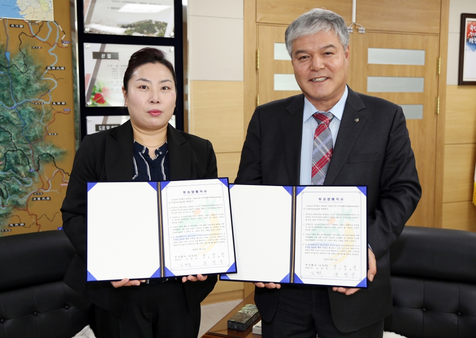 ㈜다우에프에스 김영옥(왼쪽) 대표와 문정우 금산군수가 입주협약을 체결하고 사진촬영을 했다.