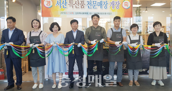 13일 경기도 김포농협 하나로마트에서 열린 서산 특산품 전문매장 개장식에서 참석자들이 테이프를 자르고 있다.