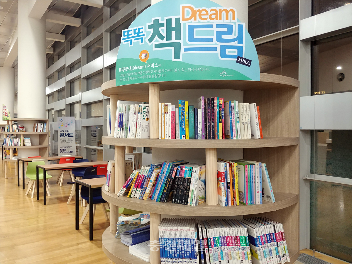 세종 시청 로비에 마련된 독서 휴식 공간. 시는 시 직원들이 기증한 책을 누구나 자유롭게 열람할 수 있는 휴식 공간으로 운영하고 있다.