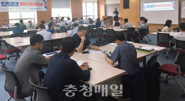 공주부여청양생활권협의회 소속 지자체 공무원들이 지난 16~17일 천안시 재능교육연수원에서 합동 워크숍을 개최했다.