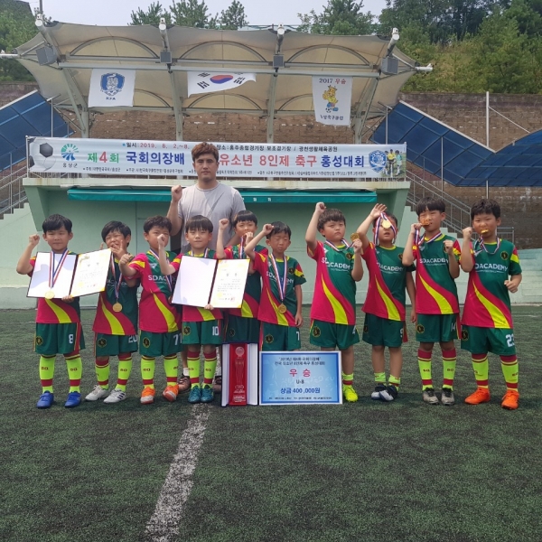 전국 유소년 8인제 축구대회에서 U-8 경기에서 청주SD풋볼아카데미 우승한후 기념 사진을 촬영하고 있다.