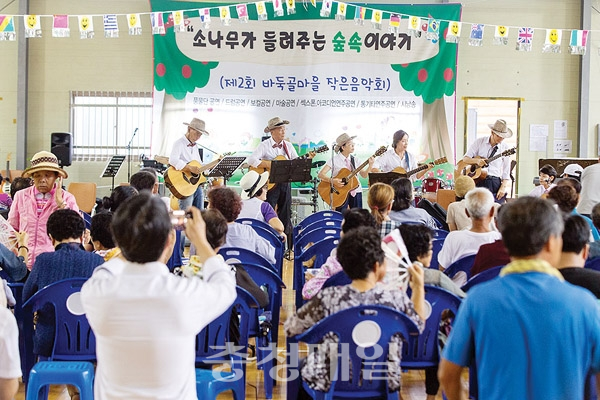 충남 청양군 정산면 남천리 바둑골농촌체험휴양마을이 지난 12일 음악회를 열었다.