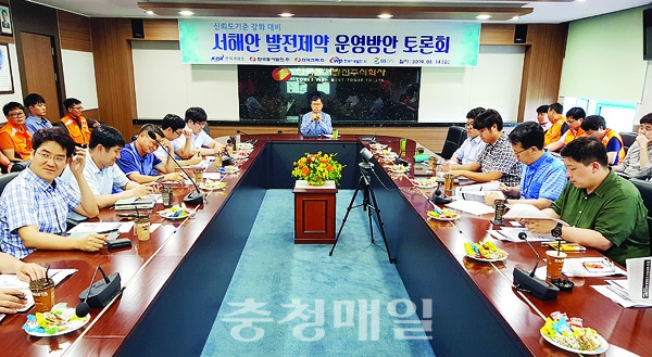 충남 당진화력본부는 지난 14일 ‘서해안 발전제약 운영방안 설명회’를 개최했다.