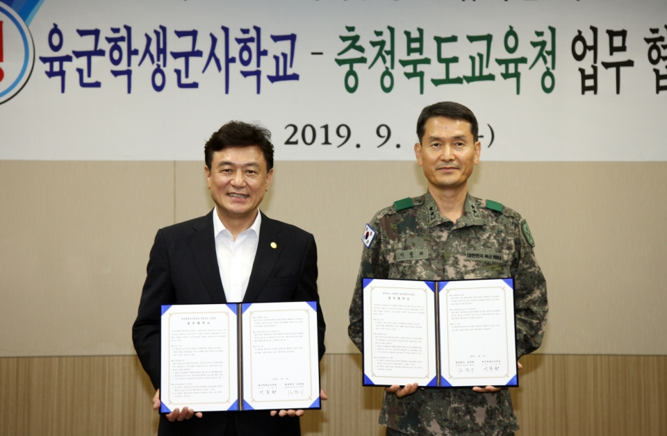 김병우(왼쪽) 충북도교육감과 이종화 육군학생군사학교장이 3일 업무협약을 체결하고 기념촬영을 하고 있다.
